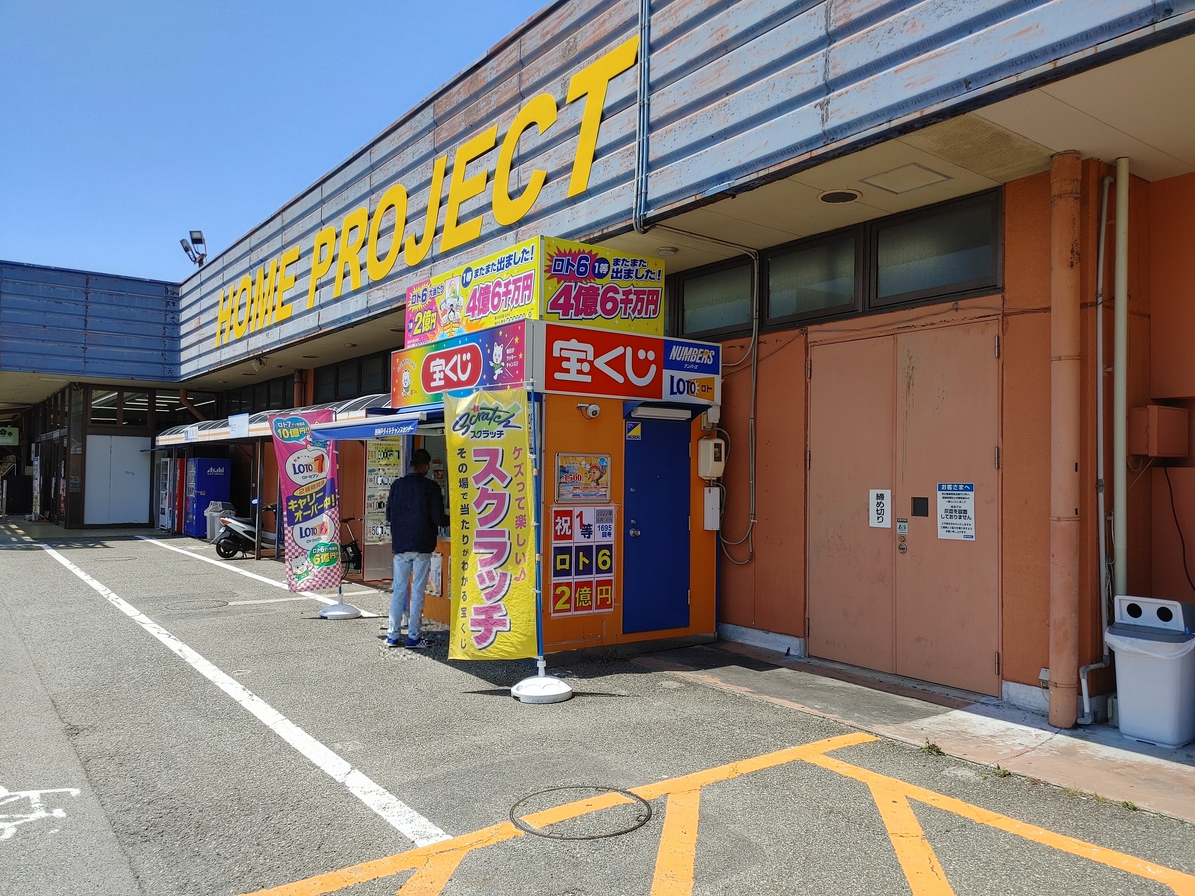 公式】宝くじチャンスセンター